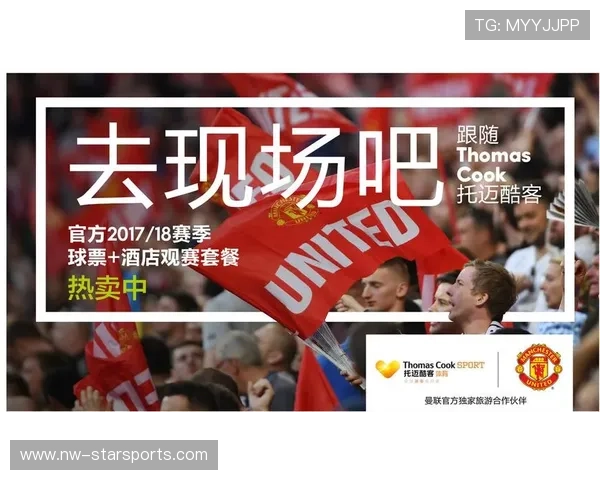 俱乐部与城市旅游局合作推出球迷旅行套餐 俱乐部与城市旅游局合作推出球迷旅行套餐